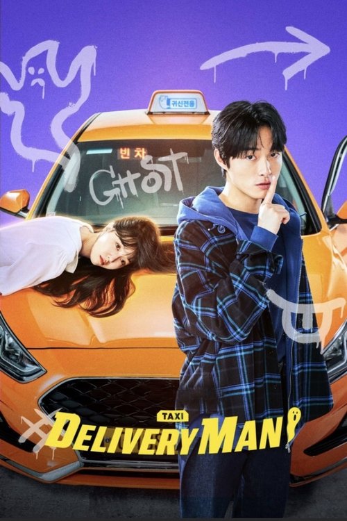 The poster features a young man in a blue plaid shirt standing confidently beside a bright orange taxi with "Gatol" written on its side. A woman lies peacefully inside the vehicle, adding a sense of calm and romance. The vibrant purple background with playful arrows enhances the cheerful and ener...
