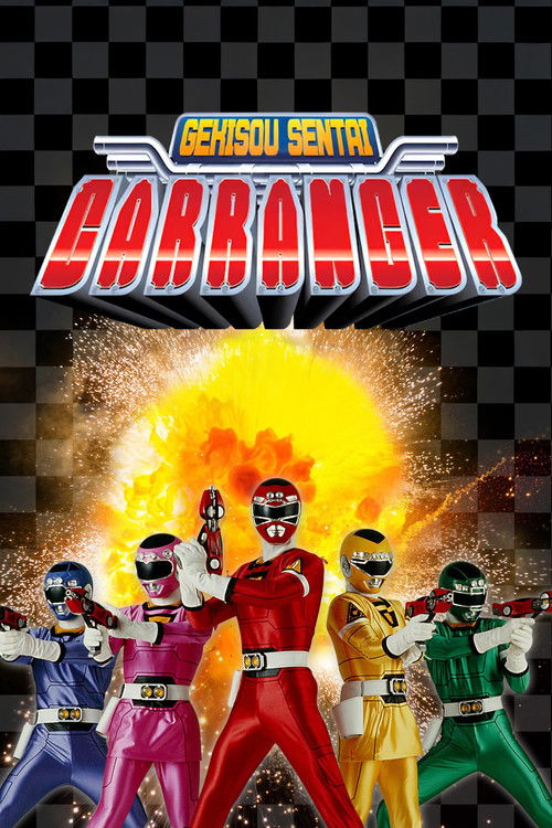 Gekisou Sentai Carranger poster