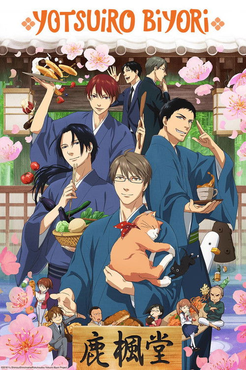 The poster features a vibrant anime-style scene with multiple characters in traditional Japanese attire, including blue samurai-style robes. The composition is rich with cherry blossoms and soft pastel colors, creating a serene and nostalgic atmosphere. The title "Yotsuiro Biyori" is prominently ...