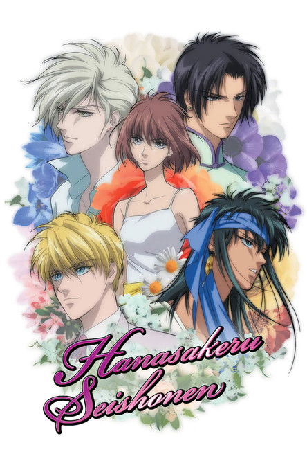 The poster features five anime-style characters with vibrant, colorful hair and expressive faces, set against a soft floral background. The title "Hanasakeru Seishounen" is elegantly written in purple script at the bottom. The overall mood is whimsical and charming, capturing the essence of the s...