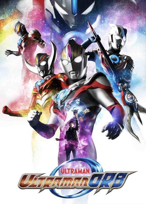 The poster features four Ultraman characters in dynamic poses against a vibrant, cosmic background. The colors are vivid, with purples, blues, and reds creating a sense of energy and adventure. The mood is heroic and exciting, capturing the essence of the Ultraman series.