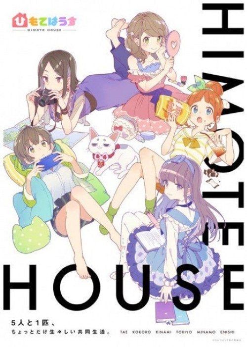 This vibrant anime poster showcases a lively group of six super psychic girls in colorful, casual outfits, exuding a fun and energetic mood. The playful composition with each girl in dynamic poses captures the essence of their unique personalities and the whimsical world of "Himote House."