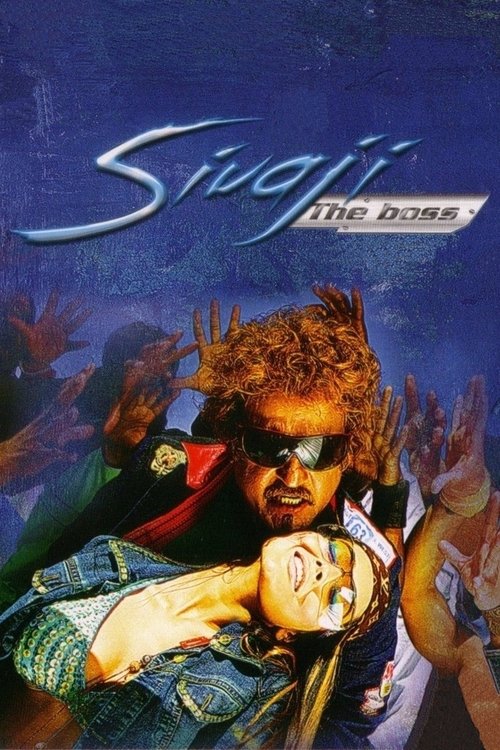 The poster features a dramatic scene with a man in a blue outfit holding a woman, surrounded by other figures in various poses. The background is dark with hints of red and purple, creating a mysterious and intense atmosphere. The title "Sivaji: The Boss" is prominently displayed in a stylized font.