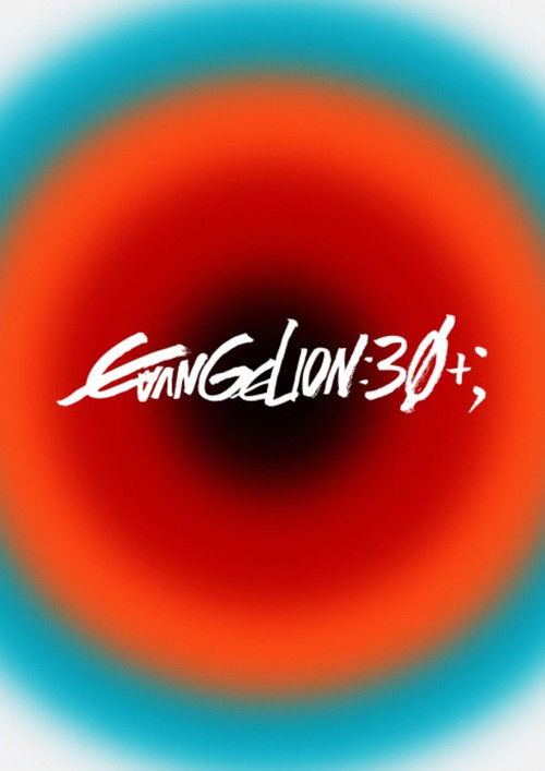 EVANGELION 30th Anniversary Special Screening poster