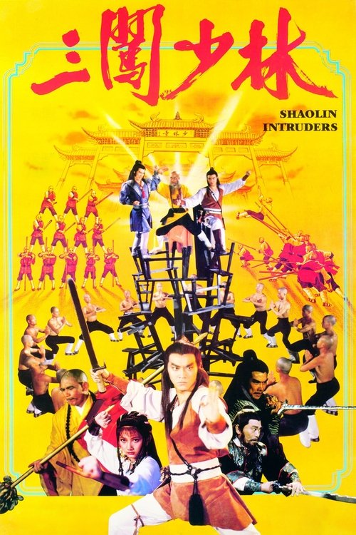 This vibrant poster for "Shaolin Intruders" features a dynamic scene with martial artists in traditional attire, surrounded by colorful elements like red and gold. The energetic composition and bold colors evoke a sense of action and adventure, capturing the spirit of the film.