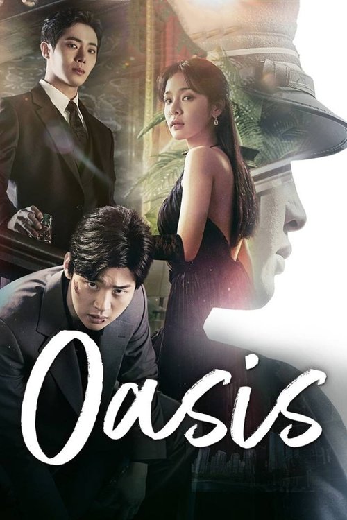 The poster features a dramatic scene with three characters in a dark, atmospheric setting. The warm, golden tones of the background contrast with the cool, shadowy colors of the foreground. The title "Oasis" is prominently displayed in elegant white script, evoking a sense of mystery and intrigue.