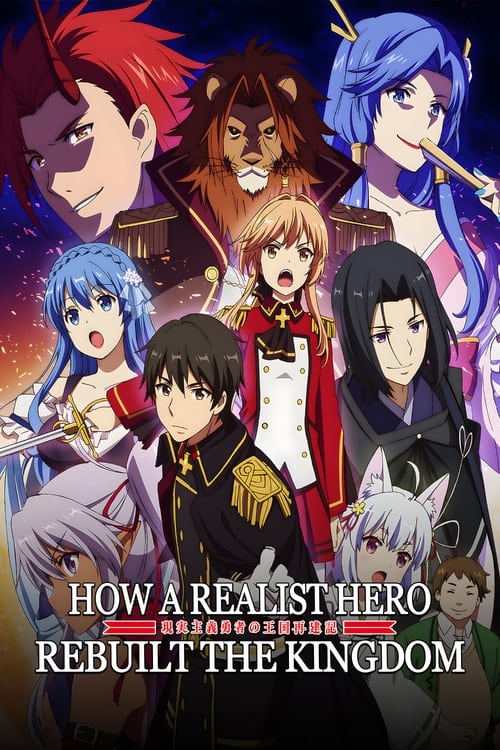 The poster features a group of anime-style characters in vibrant, contrasting colors against a dramatic, starry background. The mood is heroic and adventurous, with each character exuding confidence and determination. The title "How a Realist Hero Rebuilt the Kingdom" is prominently displayed at ...