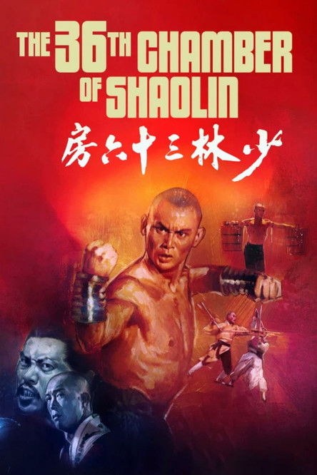 The poster features a muscular man in a red robe holding a gun, with a smaller figure in the background. The colors are intense reds and blacks, creating a dramatic and ominous atmosphere. The title "The 36th Chamber of Shaolin" is prominently displayed at the top.