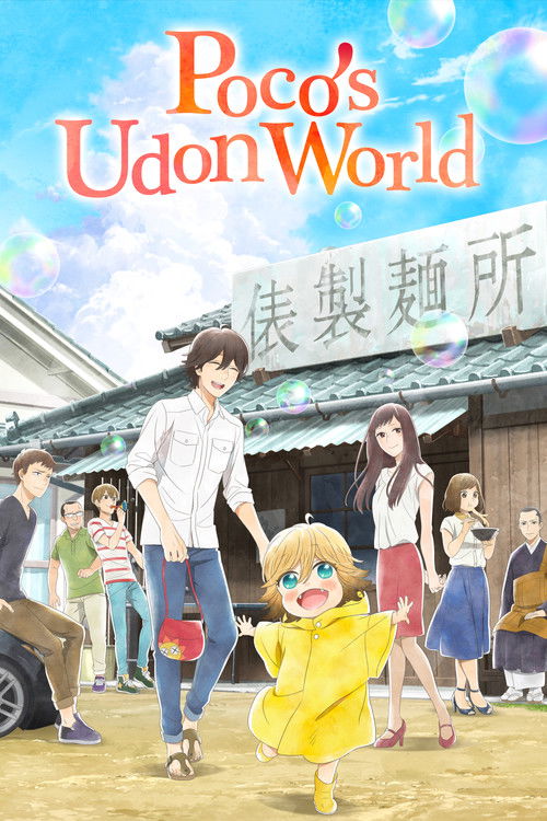 This vibrant TV poster showcases a lively scene from "Poco's Udon World," featuring a cheerful young girl in a yellow outfit leading a group of diverse characters in a bustling outdoor setting. The warm colors and dynamic composition evoke a sense of fun and community, capturing the essence of a ...
