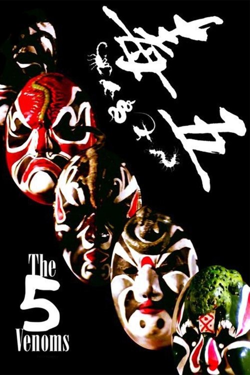 This poster features five striking masks in vibrant red, white, and green tones against a black background. The dramatic composition evokes a sense of mystery and danger, suggesting a thrilling supernatural horror film.