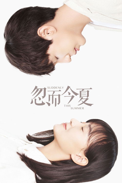 The poster features two young people in a tender, romantic pose against a soft white background. The warm tones of their faces and hair evoke a nostalgic and hopeful mood, suggesting a story of connection and longing.