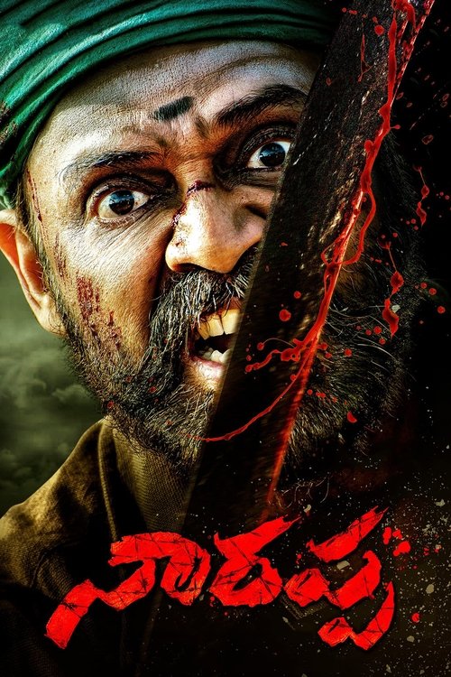 The poster features a man with a bloodied face, wearing a green turban, looking intensely forward with a menacing expression. Red blood splatters dramatically across his face and the frame, adding to the horror atmosphere. The title "Narappa" is written in bold red script at the bottom, emphasizi...