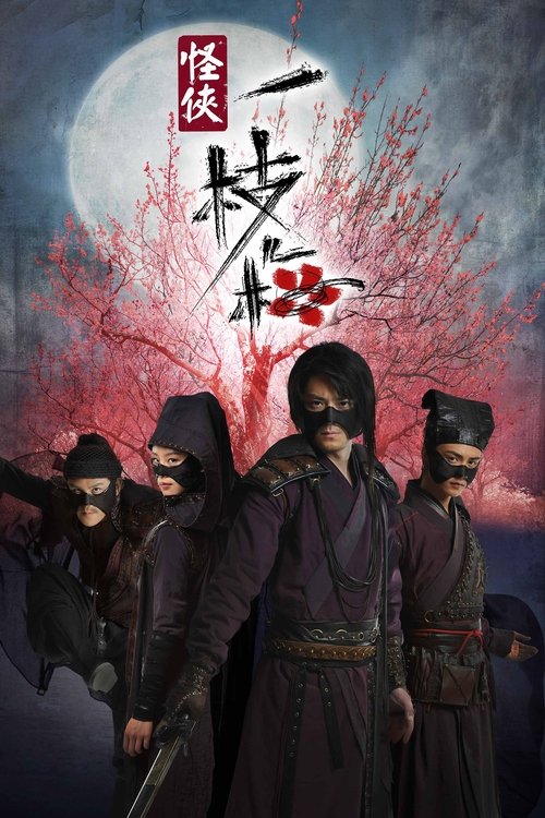 The poster features four masked figures in dark purple robes against a moonlit, stormy sky. Red cherry blossoms and blood splatters add dramatic flair, while the title "The Vigilantes in Masks" is prominently displayed in bold red calligraphy. The overall mood is mysterious and intense, suggestin...