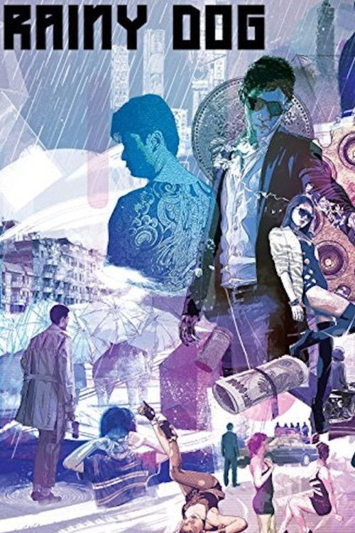 This poster features a surreal, dreamlike scene with a blue silhouette of a man in the center, surrounded by vibrant, colorful figures in various poses. The rain-streaked background adds a moody atmosphere, while the playful, slightly chaotic composition suggests a whimsical or fantastical narrat...