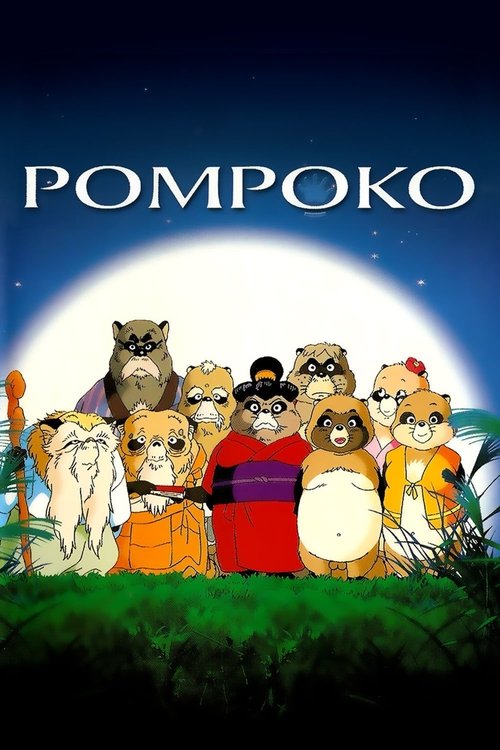 The poster features a group of anthropomorphic animal characters standing under a large, glowing moon. The characters are dressed in colorful outfits, including red, orange, and blue clothing. The mood is whimsical and cheerful, with a playful and inviting atmosphere. The title "Pom Poko" is prom...