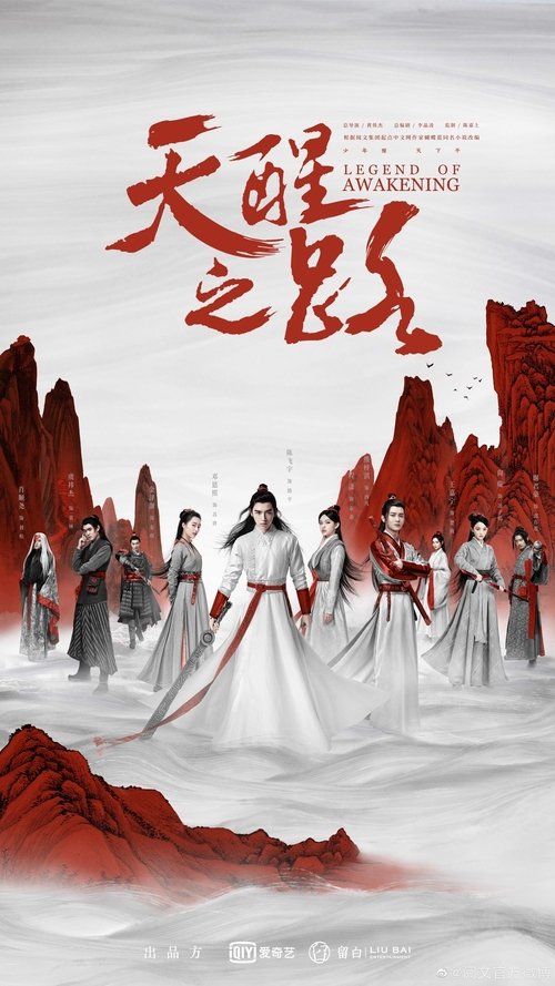 Legend of Awakening poster