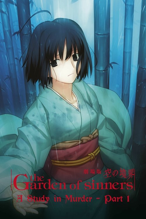 The poster features a young girl with dark hair and a serene expression, wearing a traditional Japanese-style outfit. The background is filled with bamboo trees, creating a serene yet mysterious atmosphere. The colors are muted blues and greens, evoking a sense of calm and introspection.