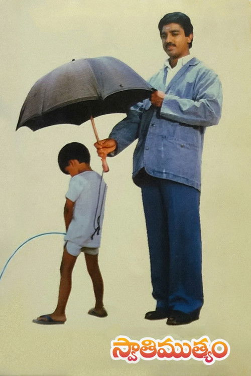 This movie poster features a tender scene with a man and a young boy sharing an umbrella on a sunny beach. The warm colors evoke a sense of nostalgia and warmth, capturing the bond between the two characters. The playful and affectionate mood suggests a heartwarming story of friendship and care.